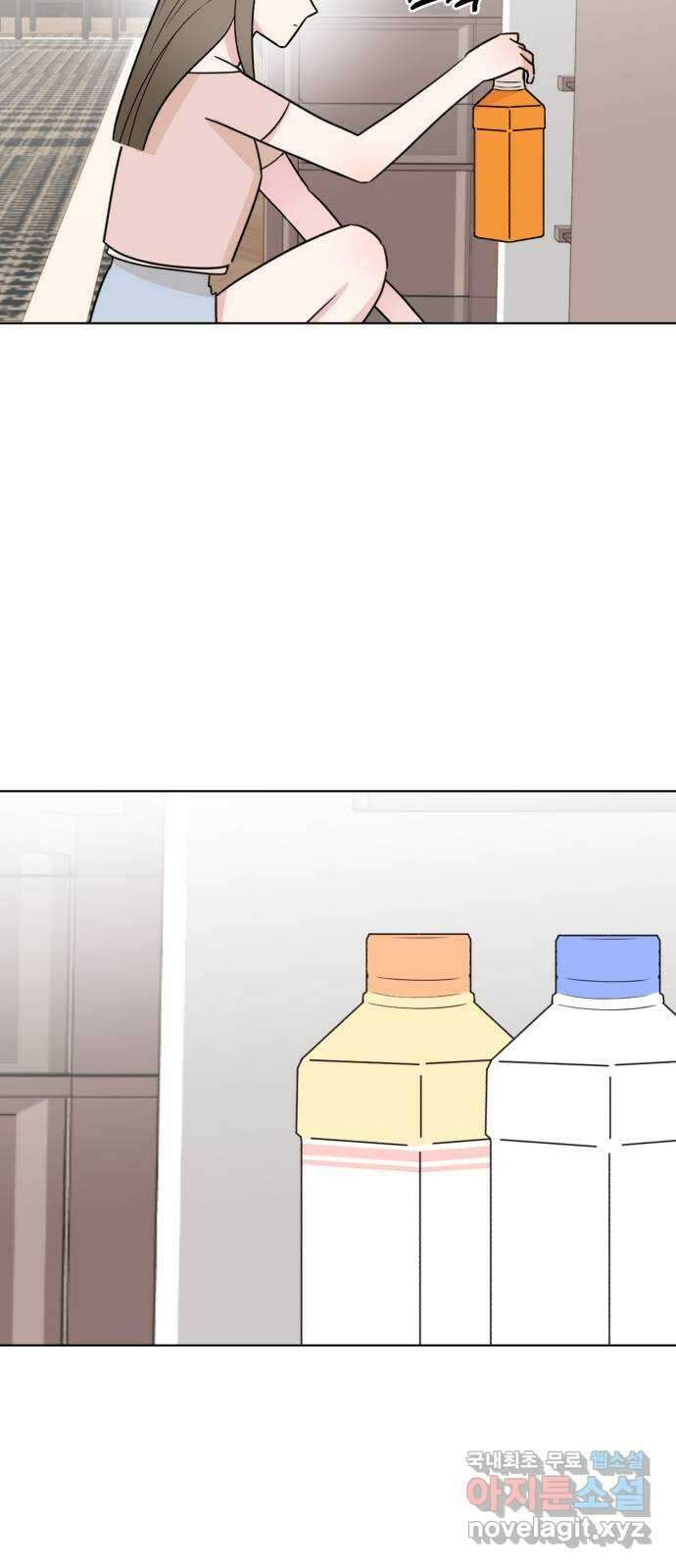 우리 무슨 사이야? 38화 58