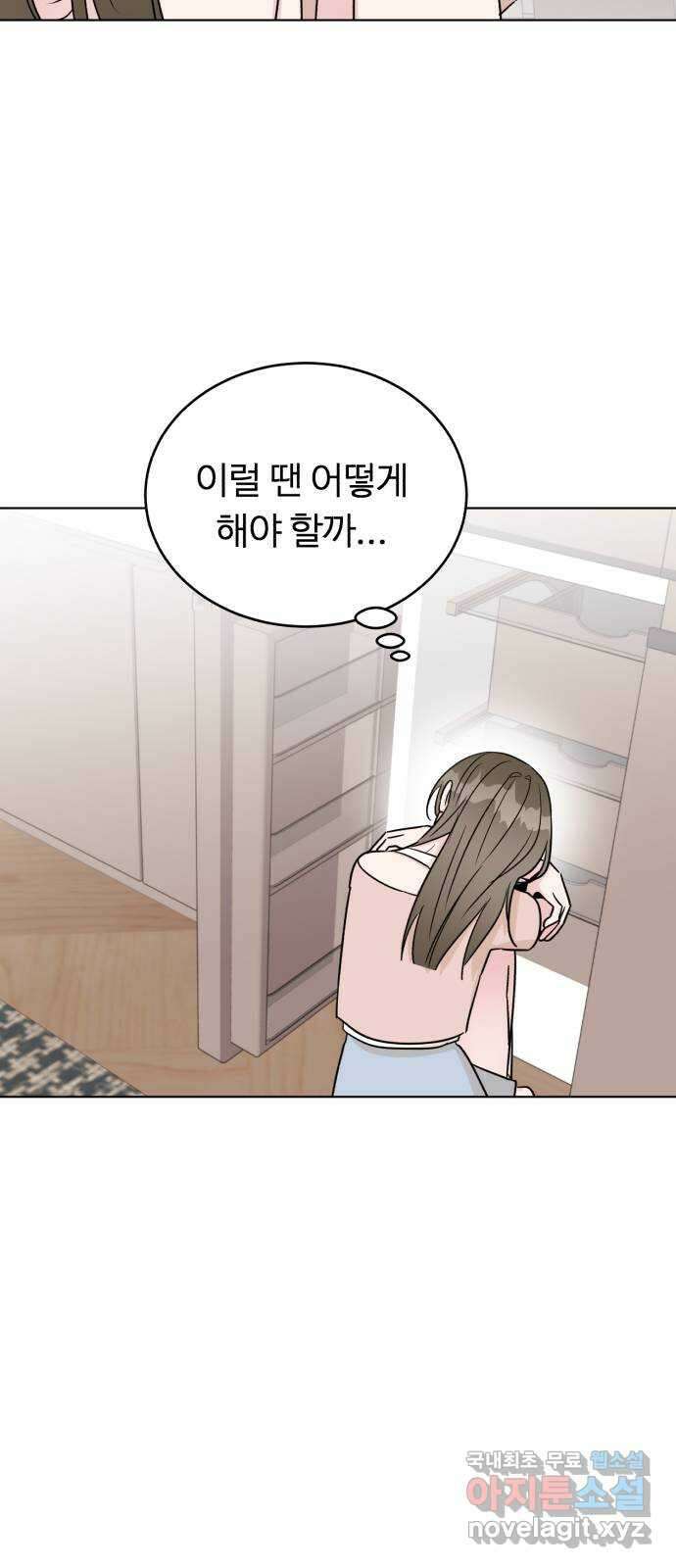우리 무슨 사이야? 38화 62