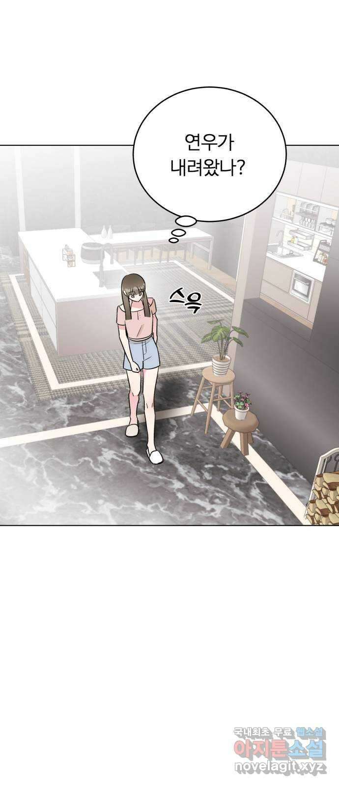 우리 무슨 사이야? 38화 68
