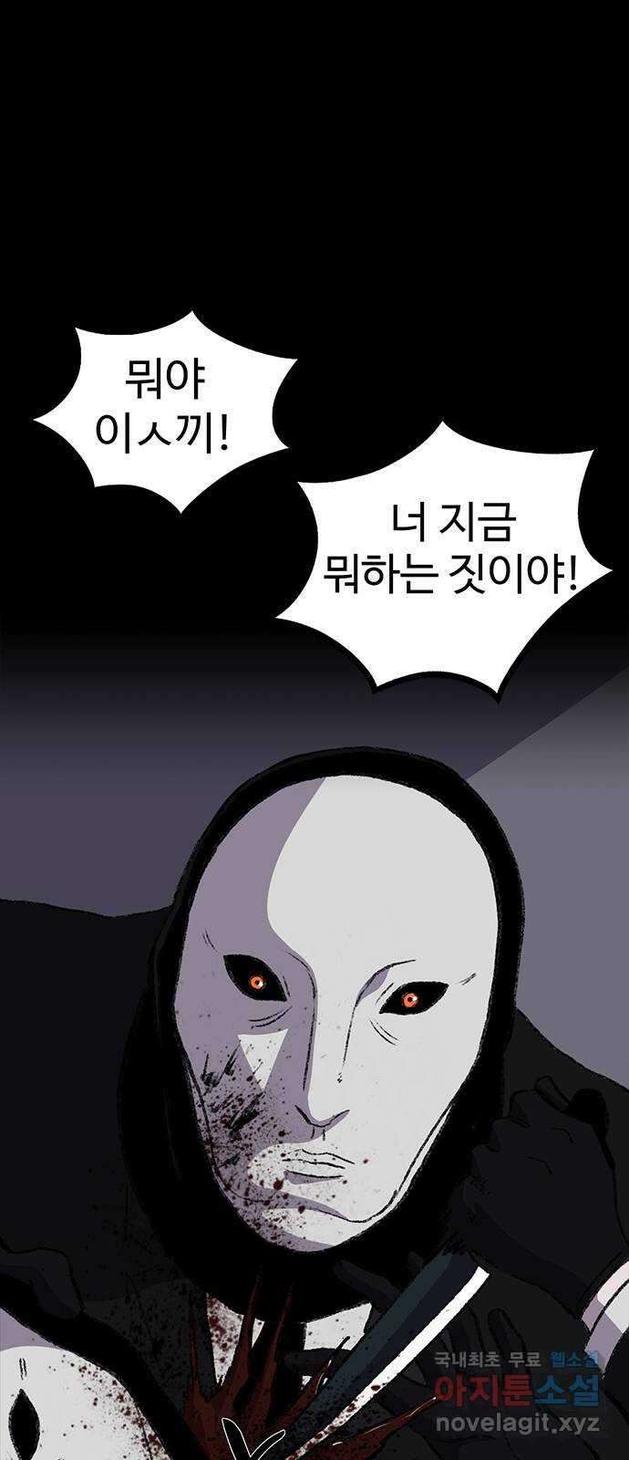 지니오패스 51화 13