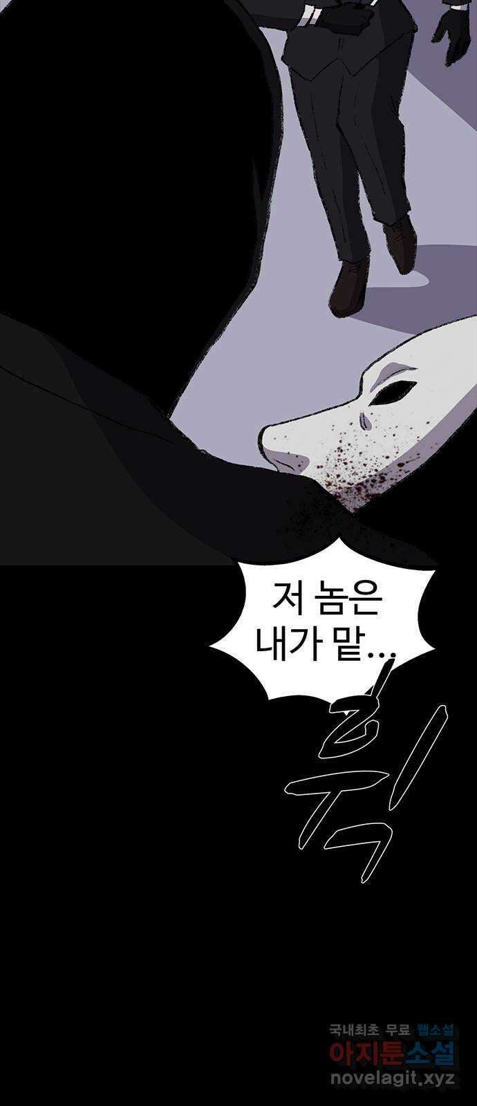 지니오패스 51화 15