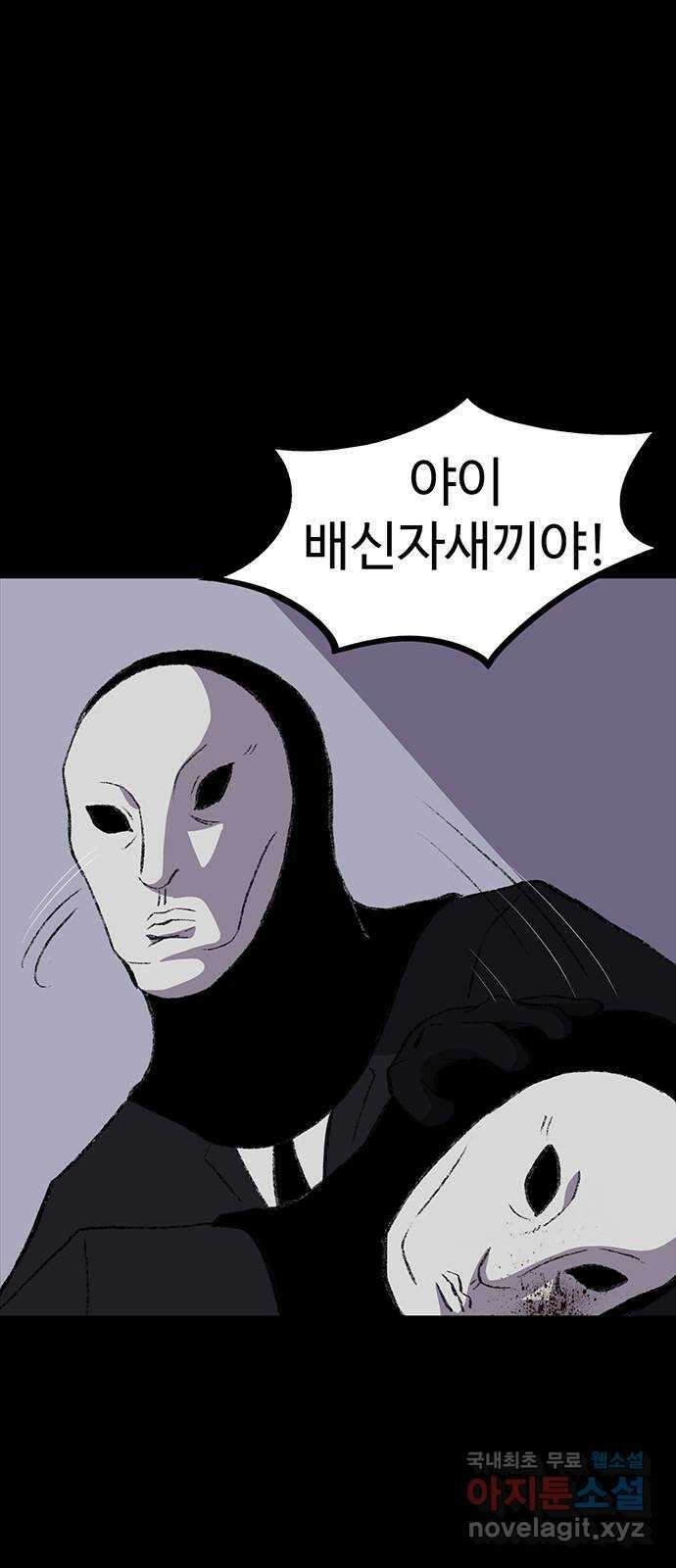 지니오패스 51화 17
