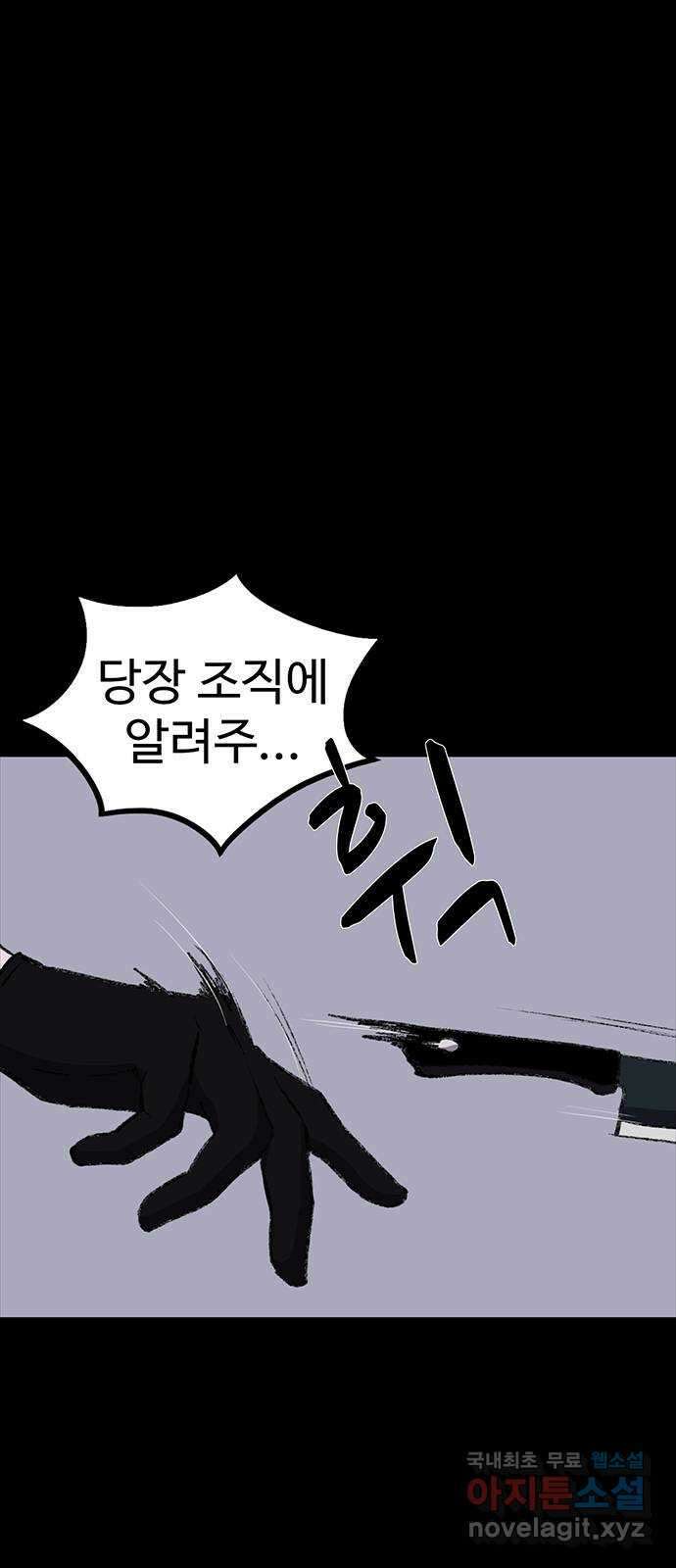 지니오패스 51화 18