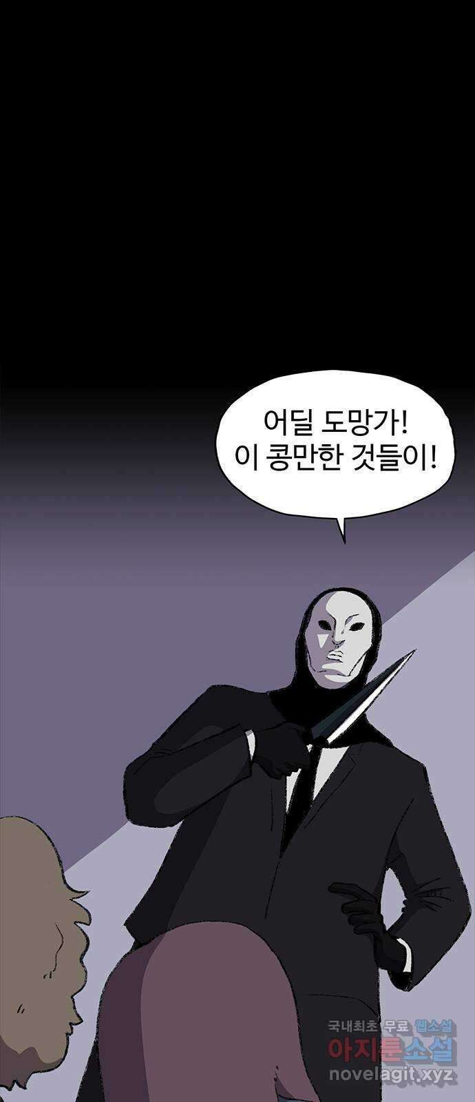 지니오패스 51화 22