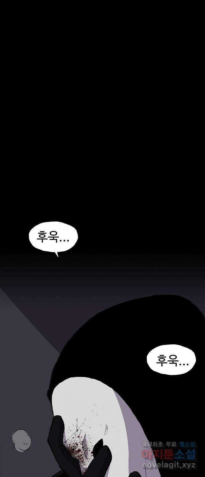 지니오패스 51화 26