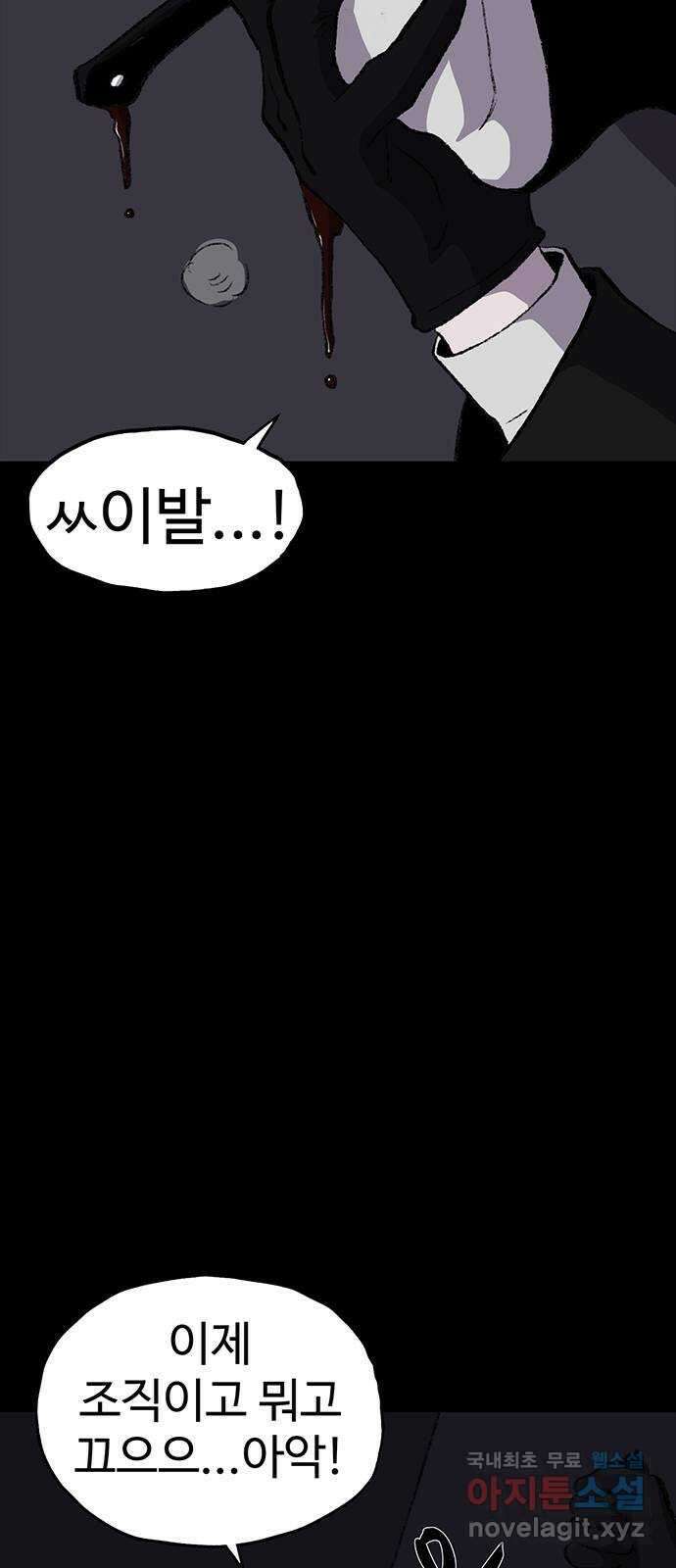 지니오패스 51화 27