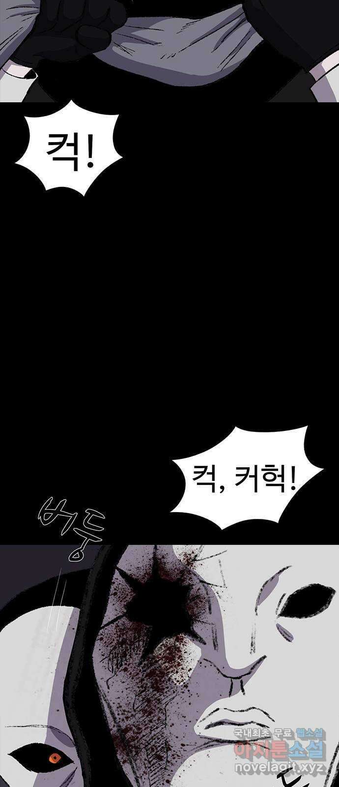 지니오패스 51화 34