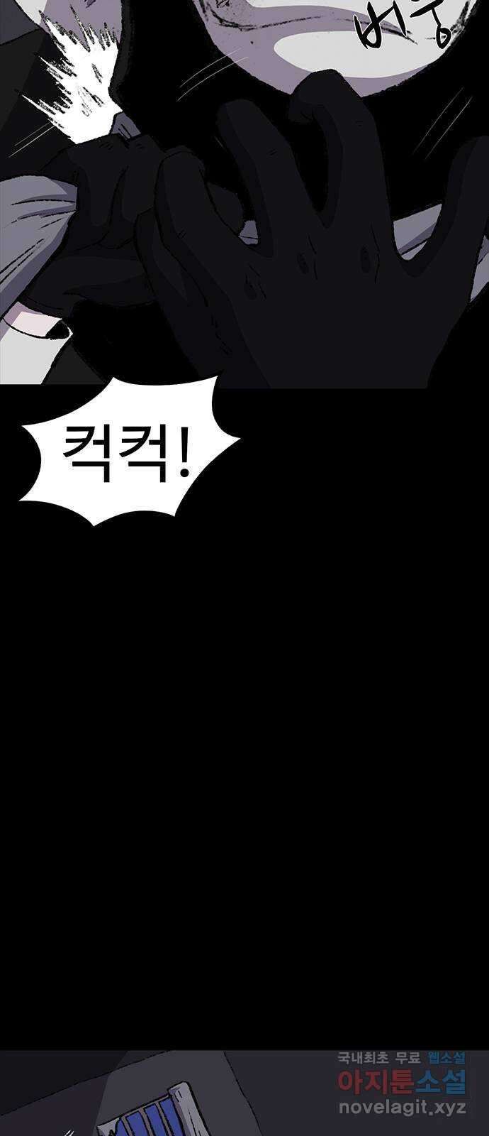 지니오패스 51화 35