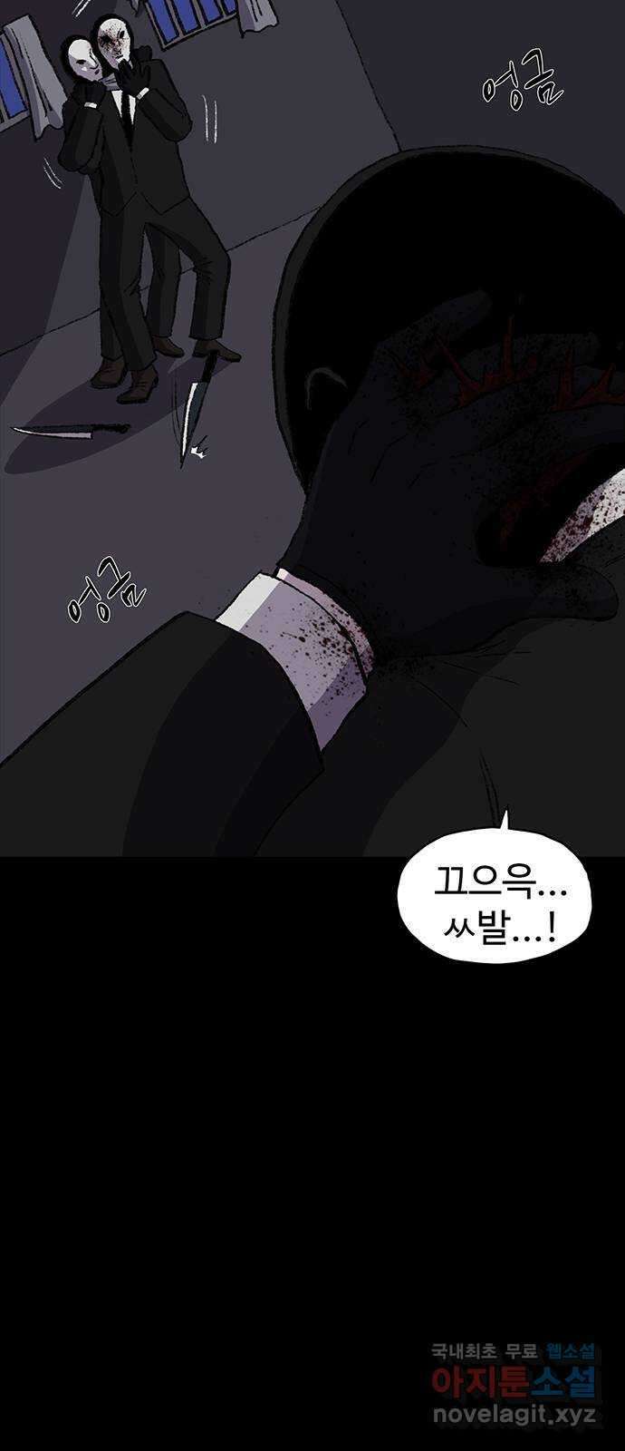 지니오패스 51화 36