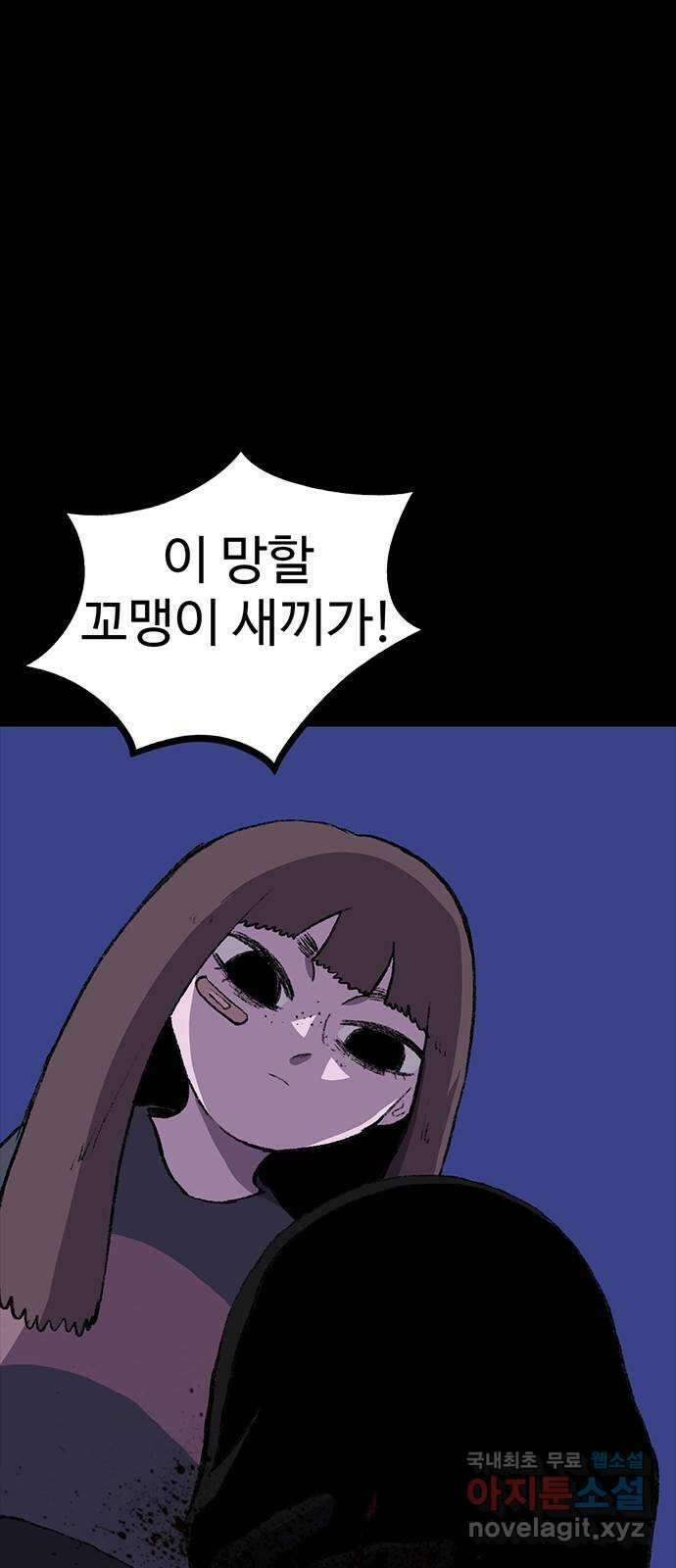지니오패스 51화 40