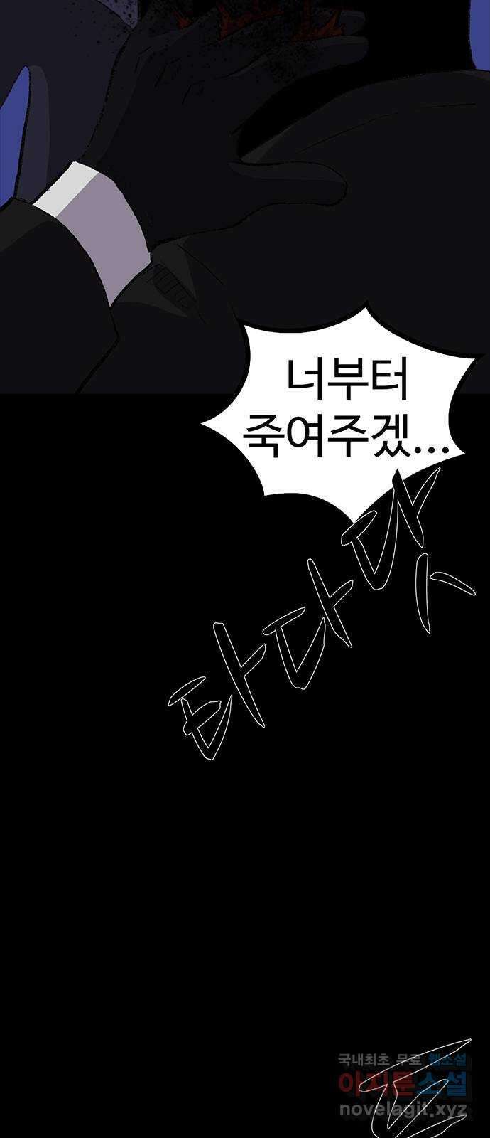 지니오패스 51화 41