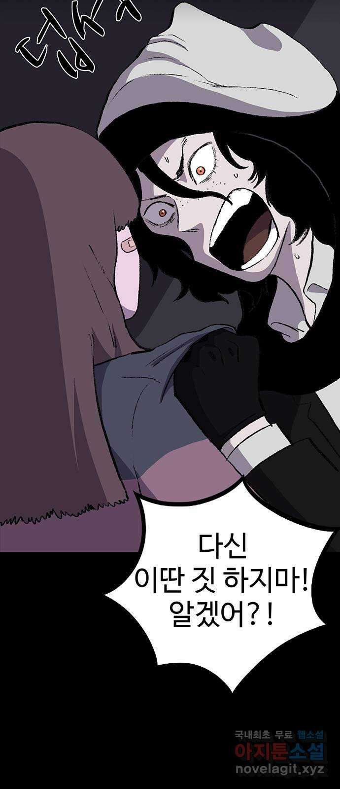 지니오패스 51화 46