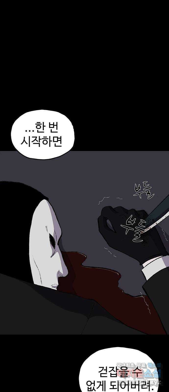 지니오패스 51화 47