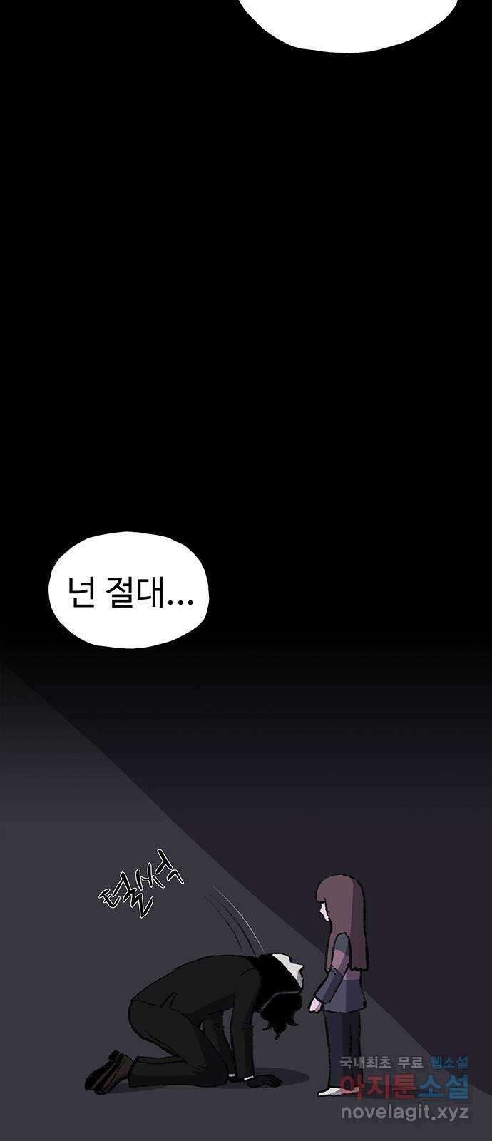 지니오패스 51화 48