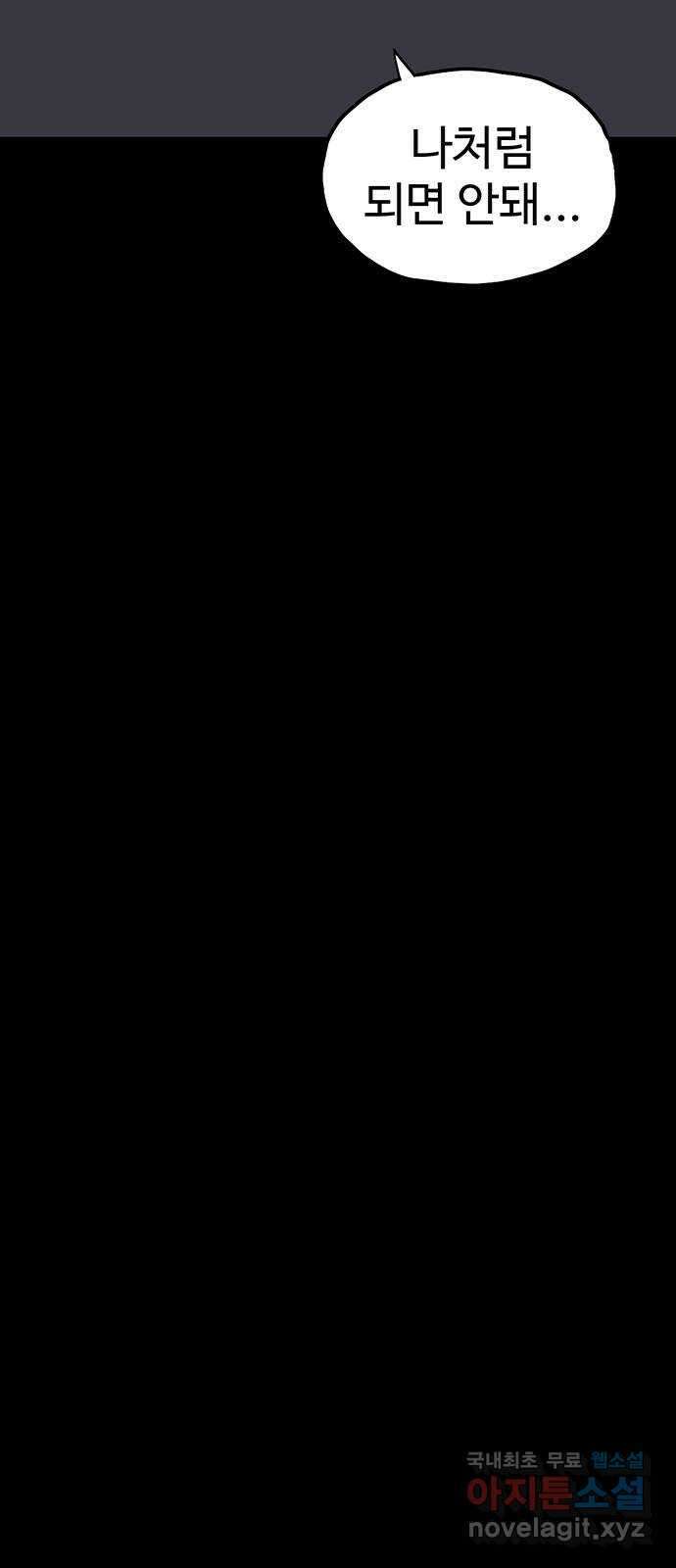 지니오패스 51화 49