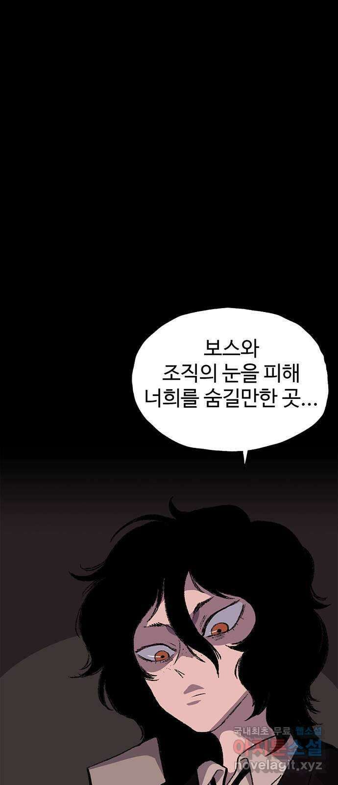 지니오패스 51화 54