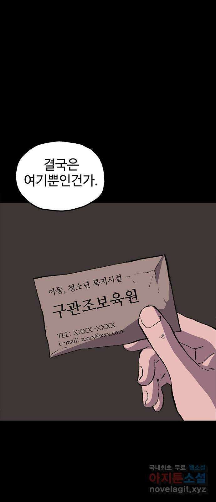지니오패스 51화 56
