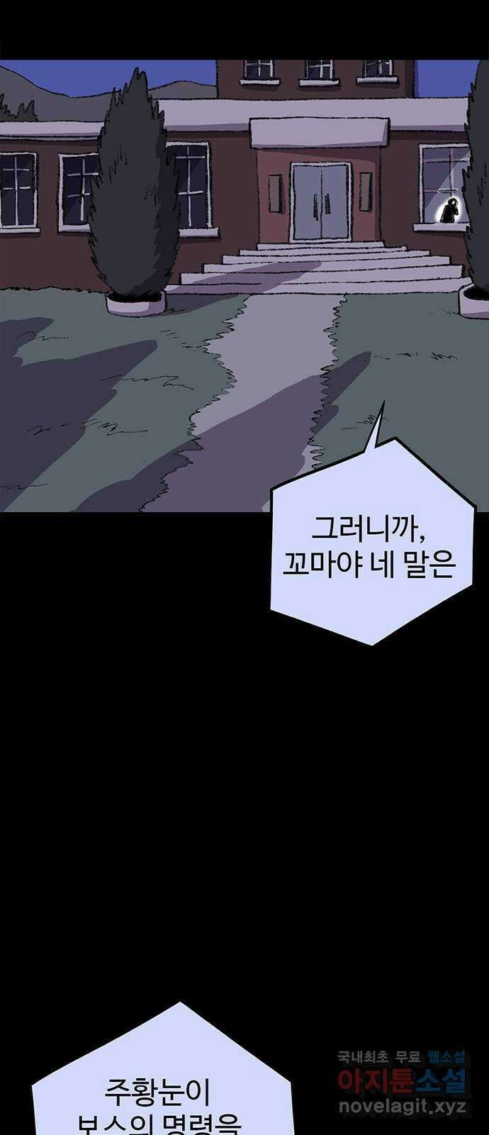 지니오패스 51화 58