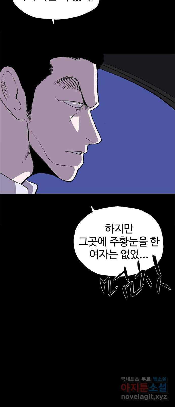 지니오패스 51화 63
