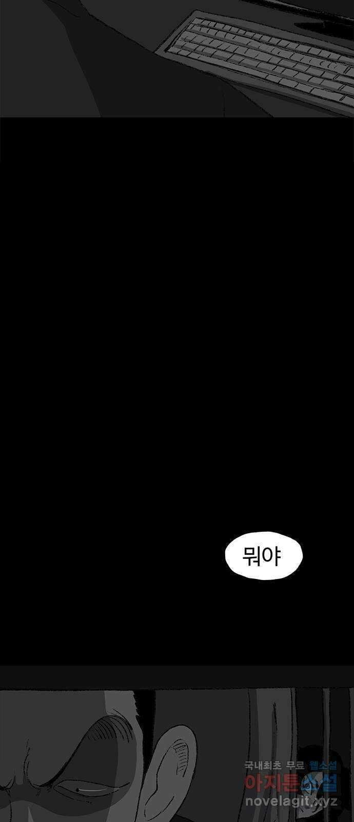 지니오패스 51화 69