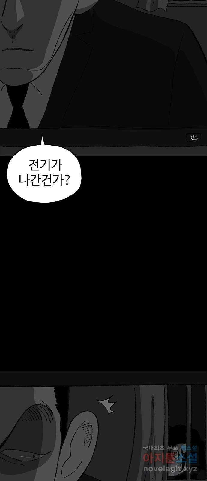 지니오패스 51화 70