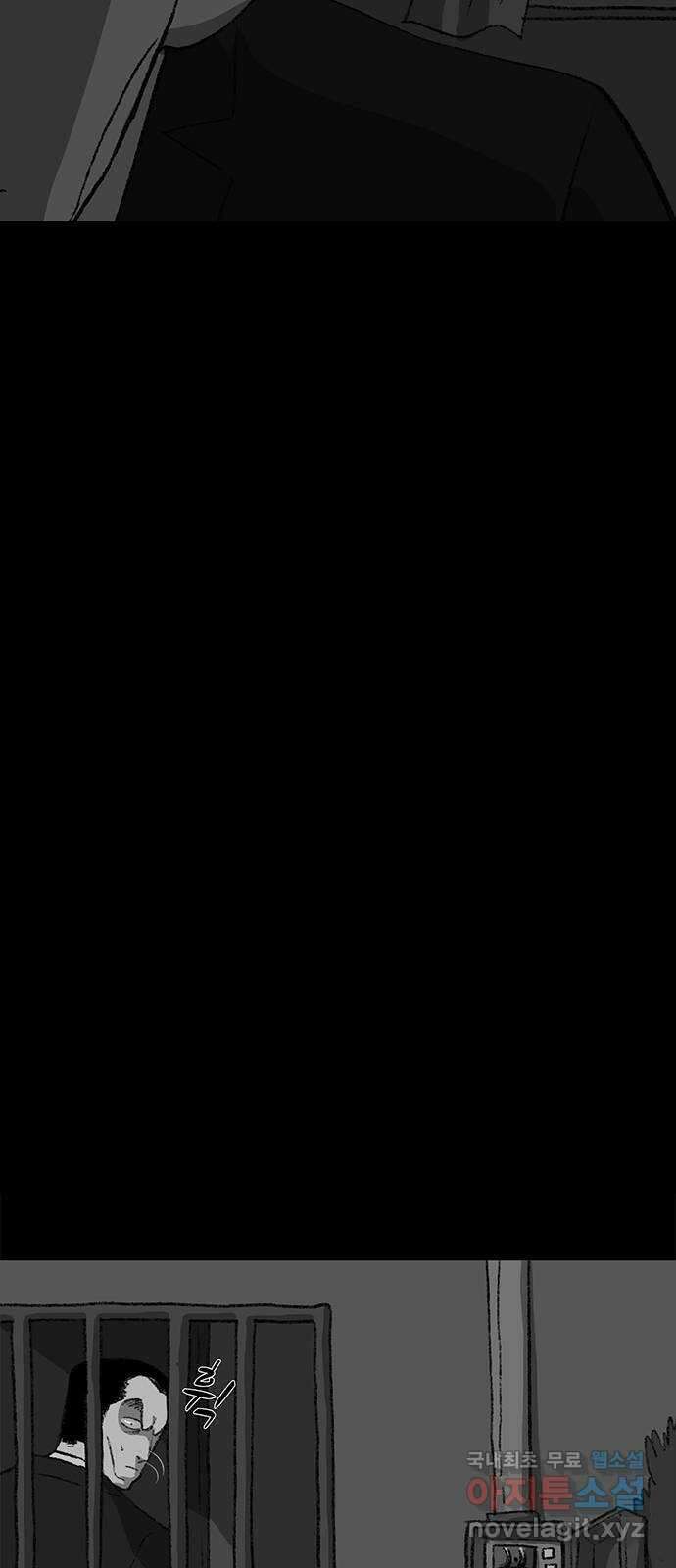 지니오패스 51화 71