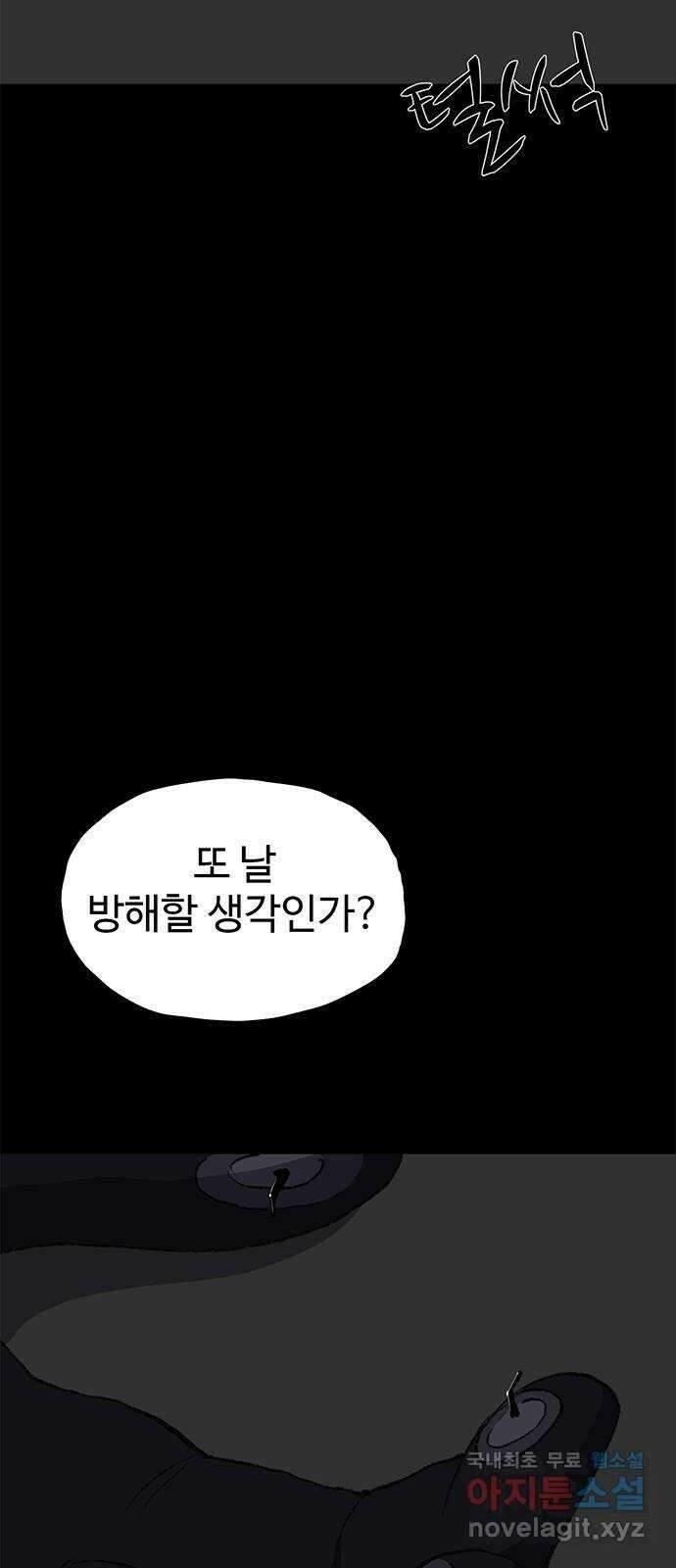 지니오패스 51화 83