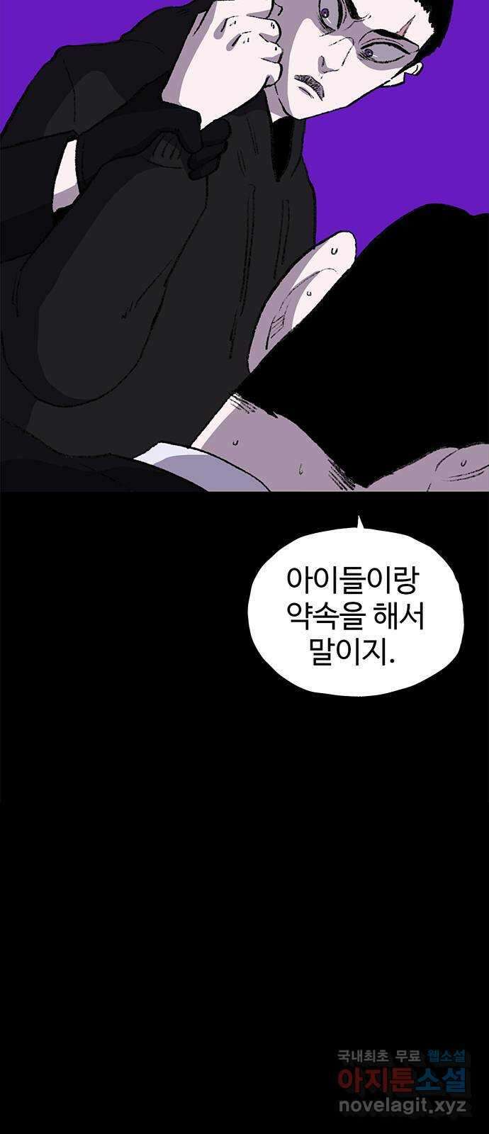 지니오패스 51화 87