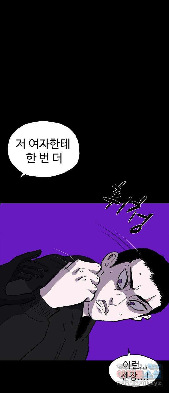 지니오패스 51화 88