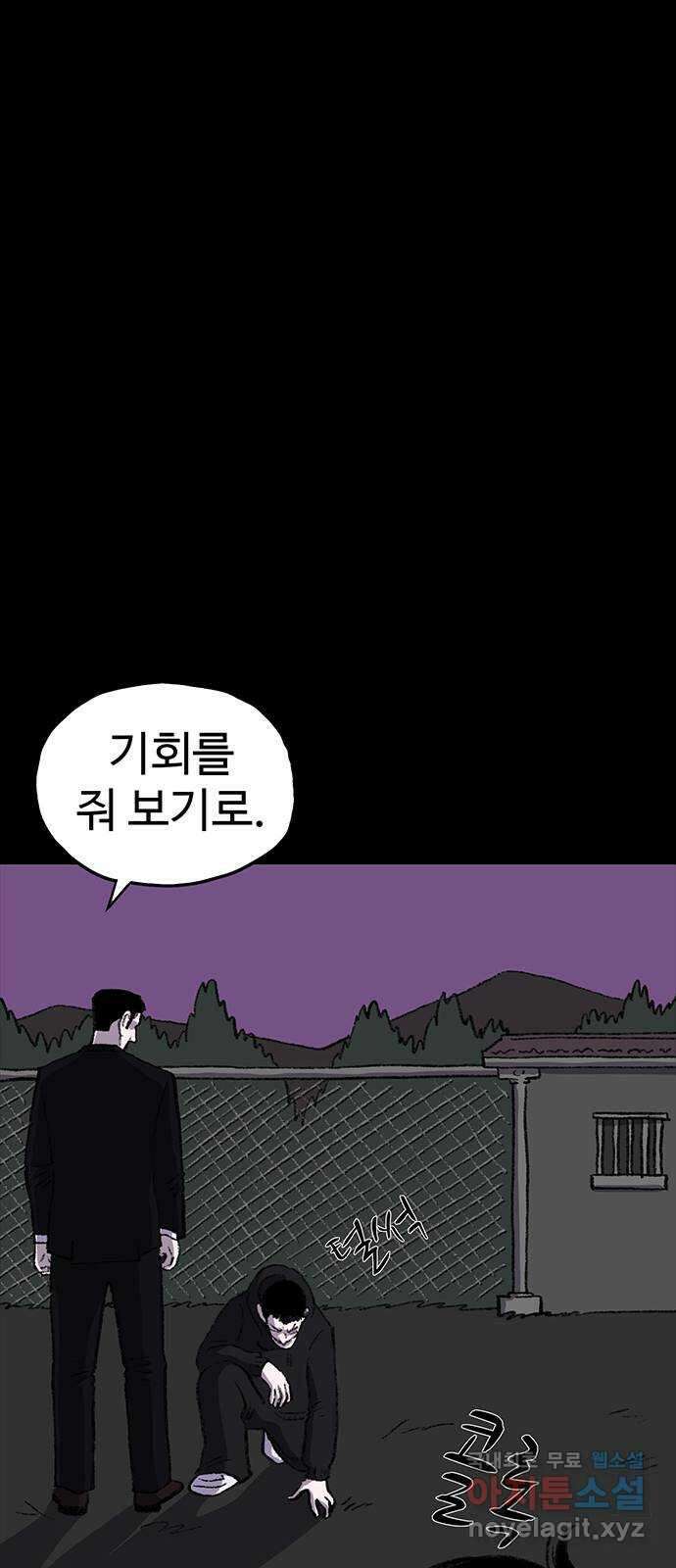 지니오패스 51화 89