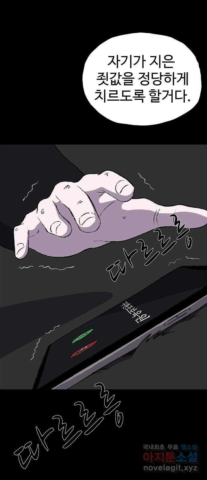 지니오패스 51화 92
