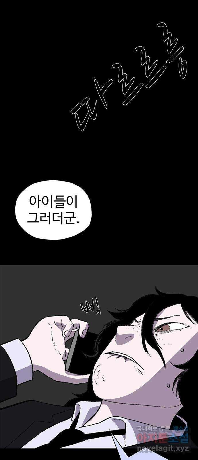 지니오패스 51화 93