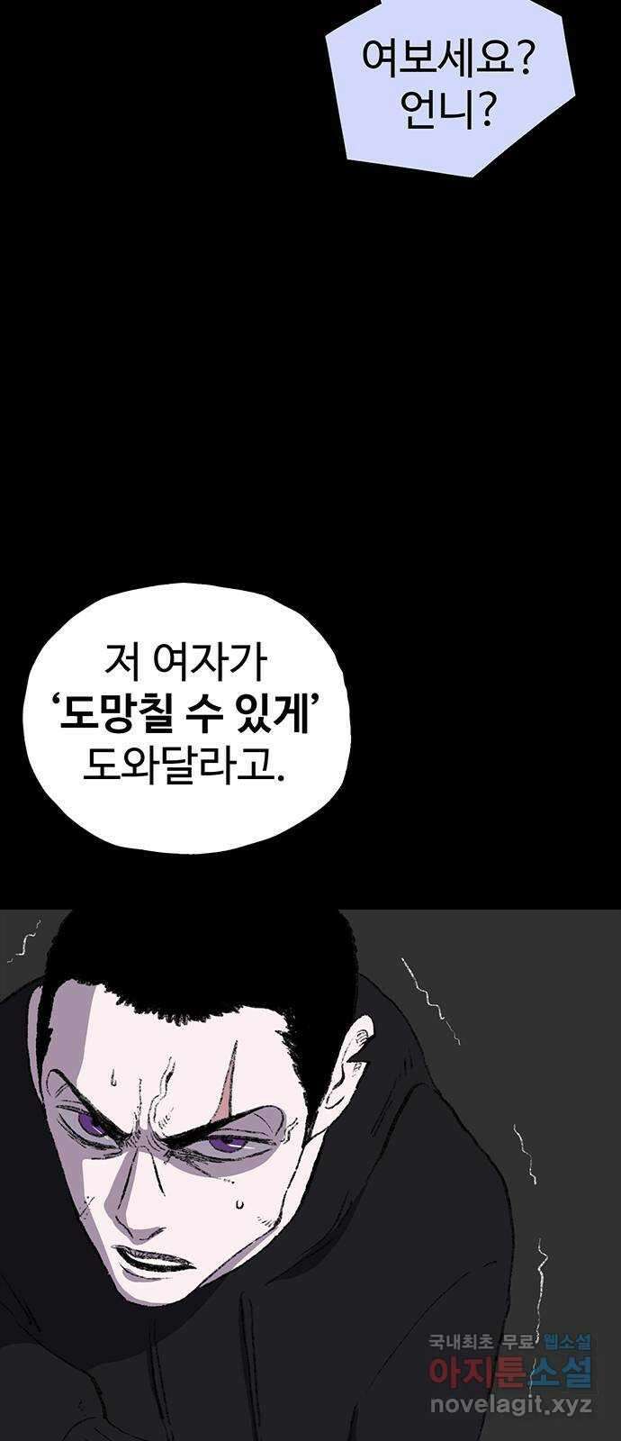 지니오패스 51화 94