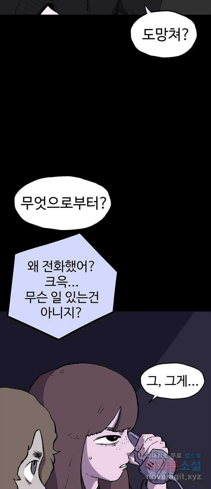 지니오패스 51화 95