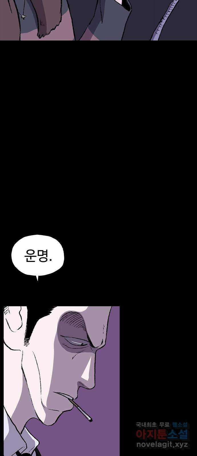지니오패스 51화 97