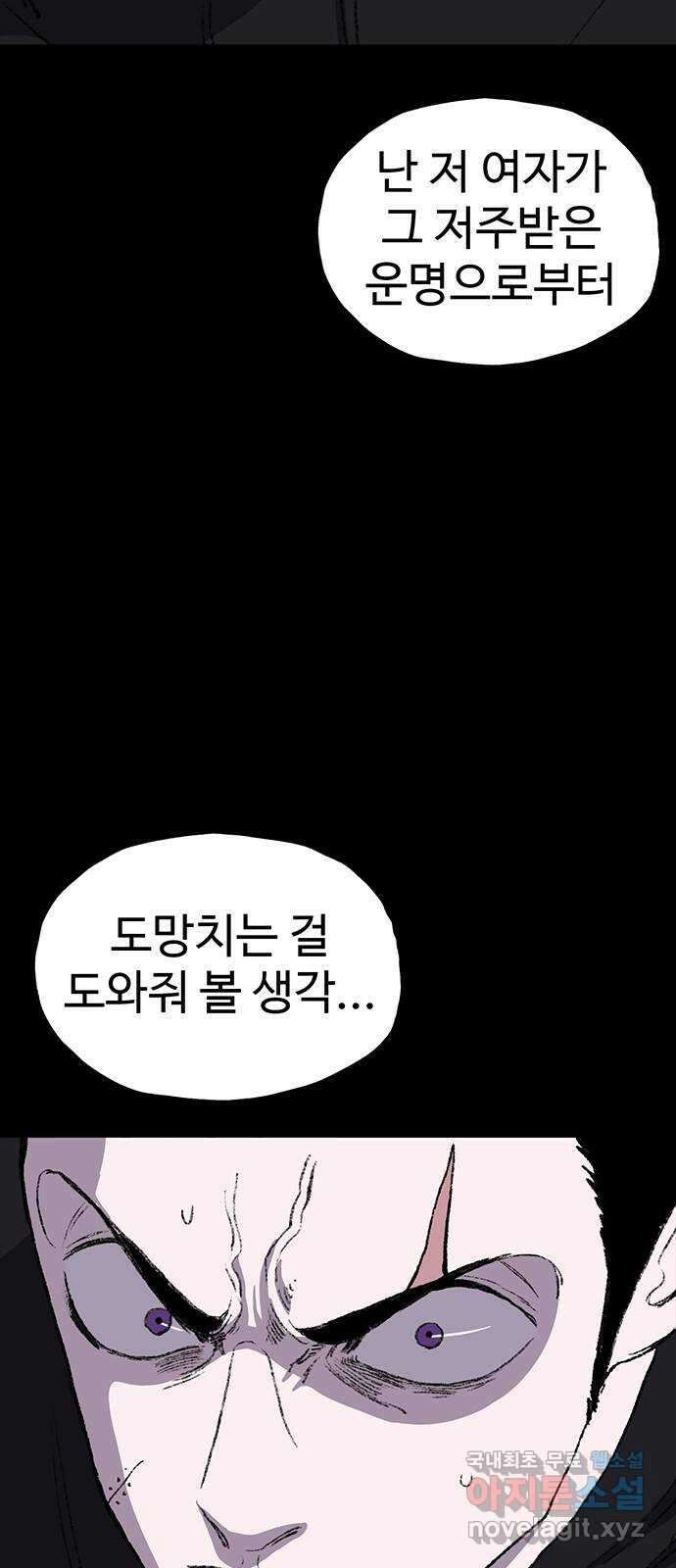 지니오패스 51화 99