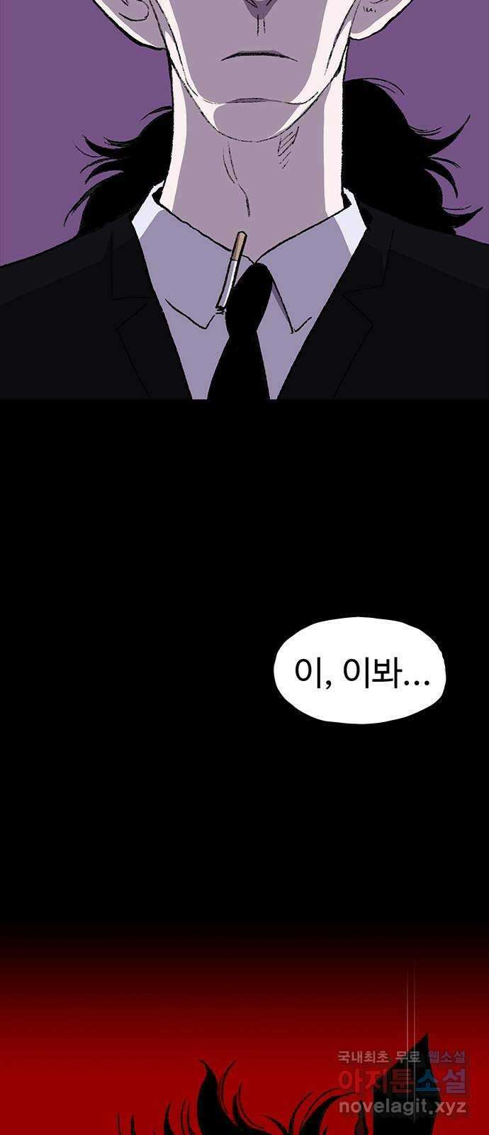 지니오패스 51화 101