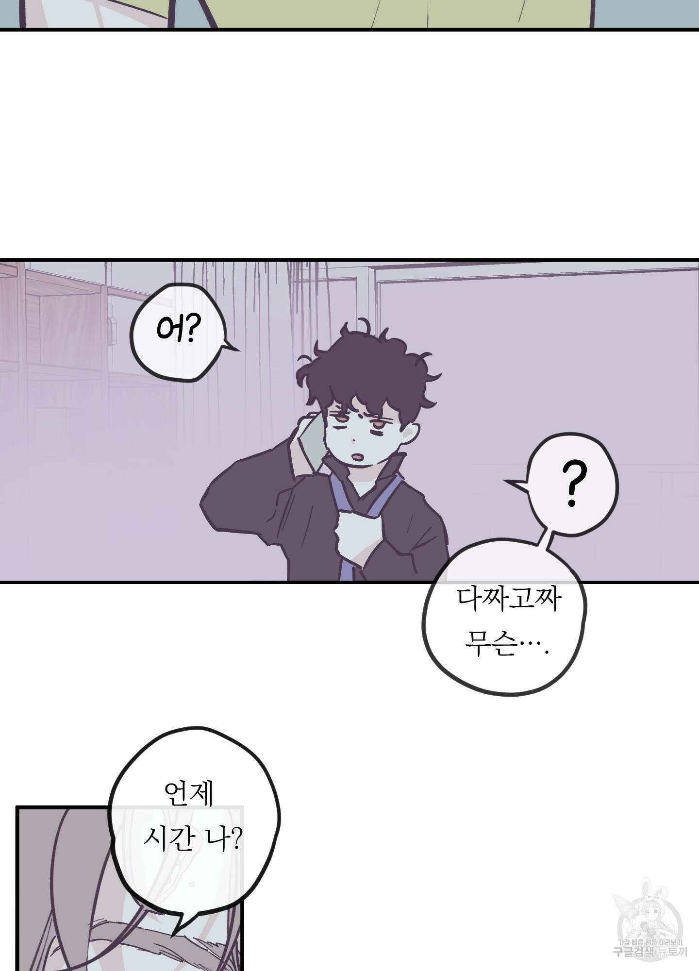 백퍼센트 클린업 외전 5화 2