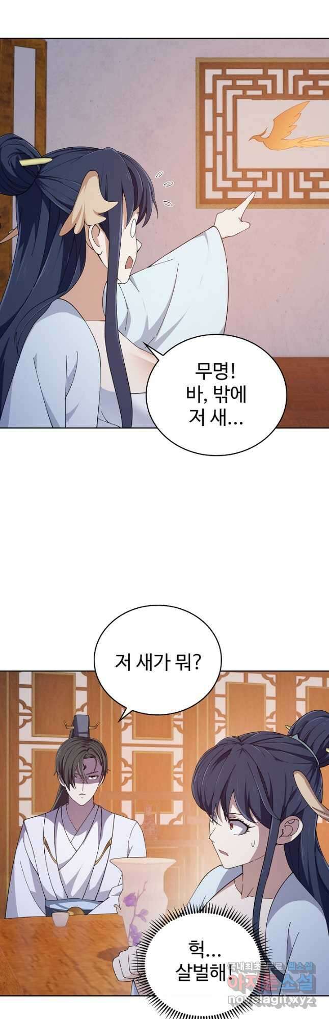 무법신선의 도시강림 199화 6
