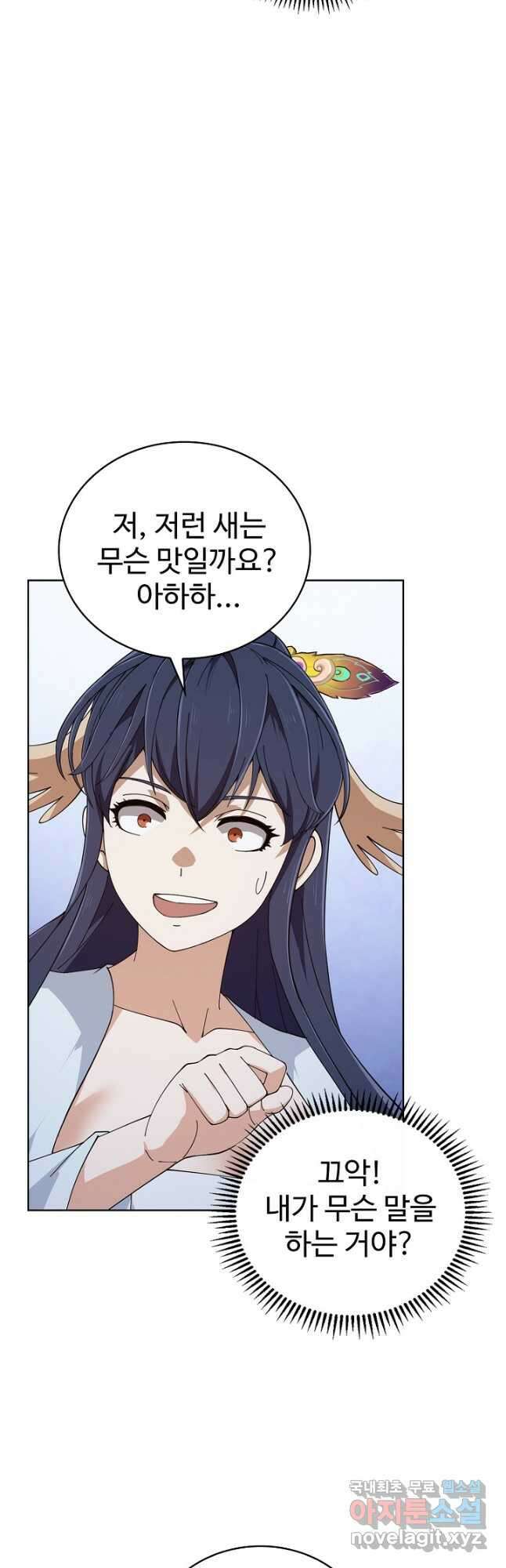 무법신선의 도시강림 199화 7