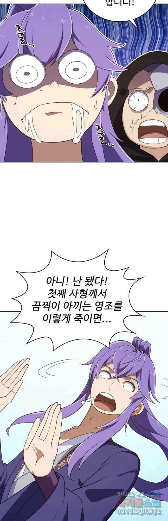 무법신선의 도시강림 199화 18