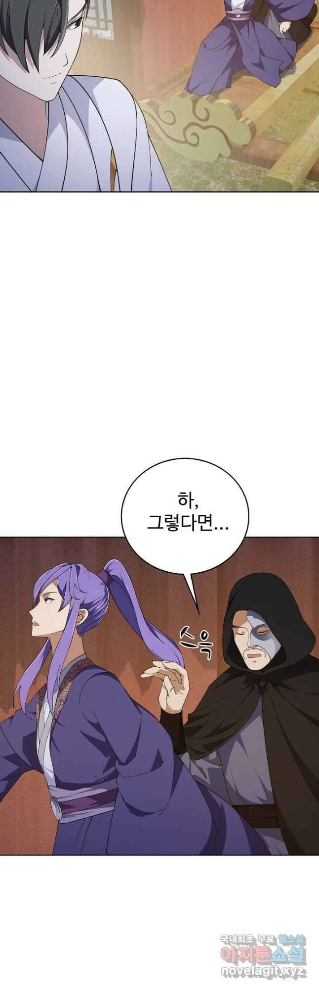 무법신선의 도시강림 199화 37