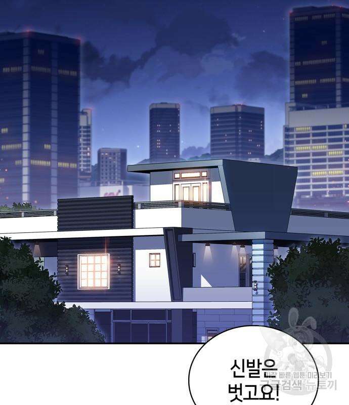 나 혼자 만렙 뉴비 113화 3