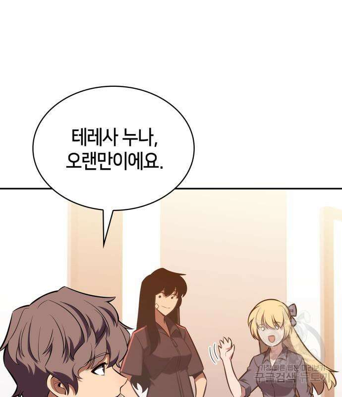 나 혼자 만렙 뉴비 113화 7