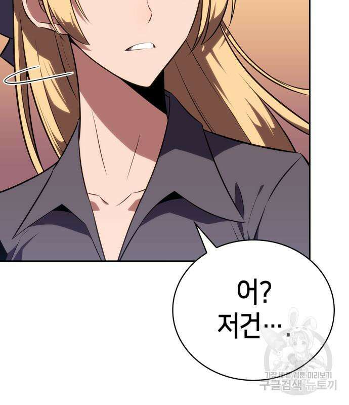 나 혼자 만렙 뉴비 113화 10