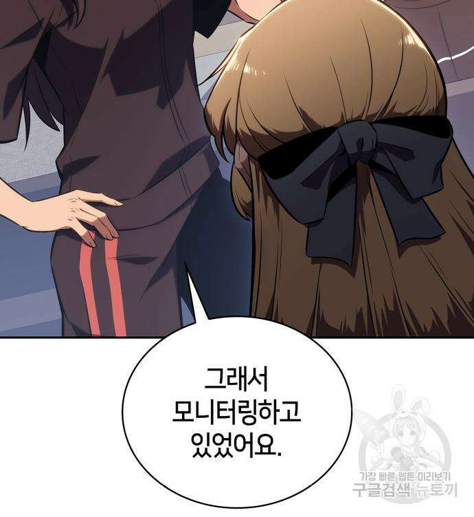 나 혼자 만렙 뉴비 113화 13