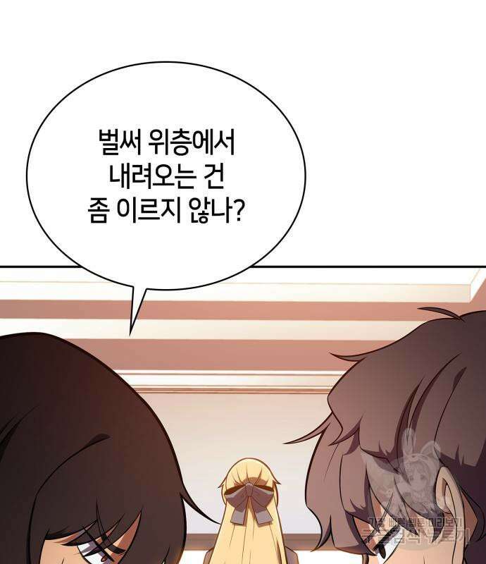 나 혼자 만렙 뉴비 113화 20
