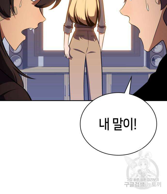 나 혼자 만렙 뉴비 113화 21