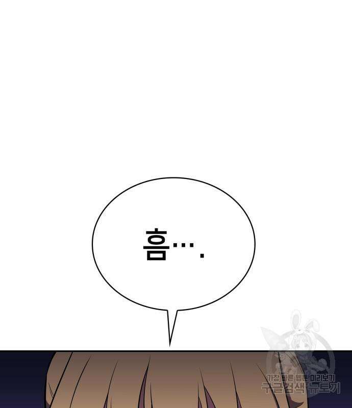 나 혼자 만렙 뉴비 113화 22