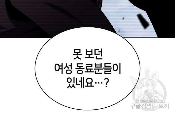 나 혼자 만렙 뉴비 113화 27
